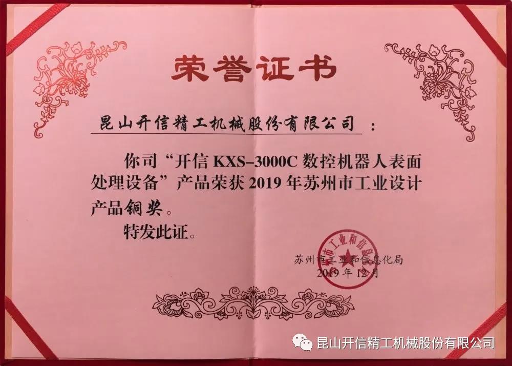 又雙叒叕獲獎啦！